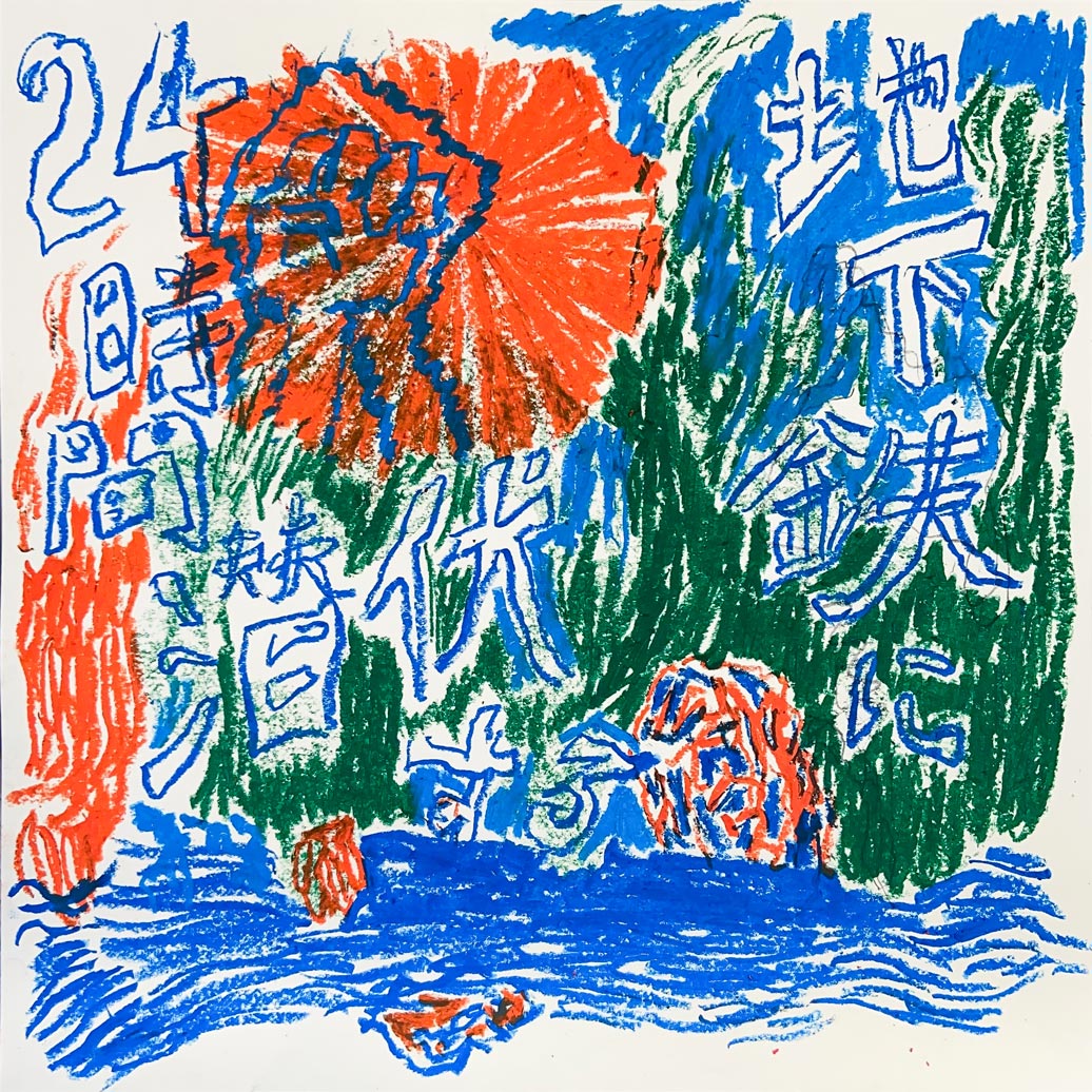 drawing YN-D-25-303